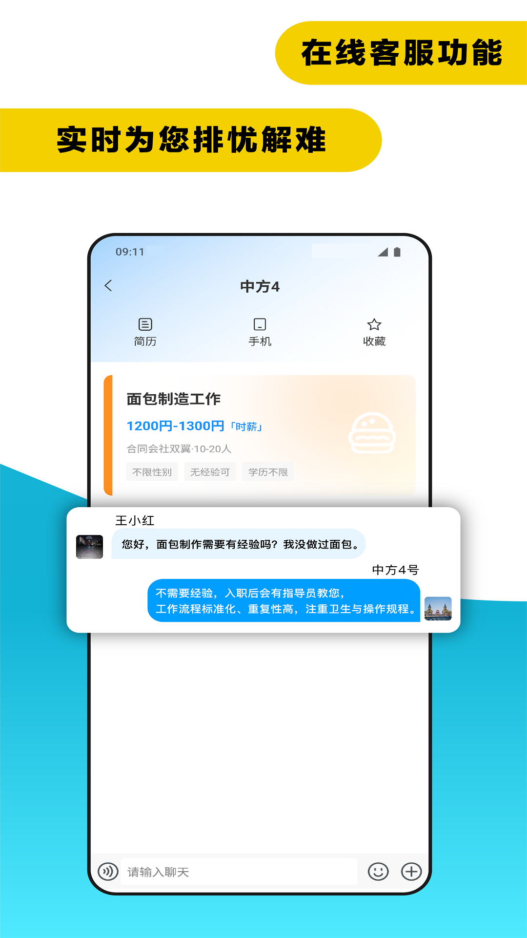 精彩截图-开放工作2026官方新版