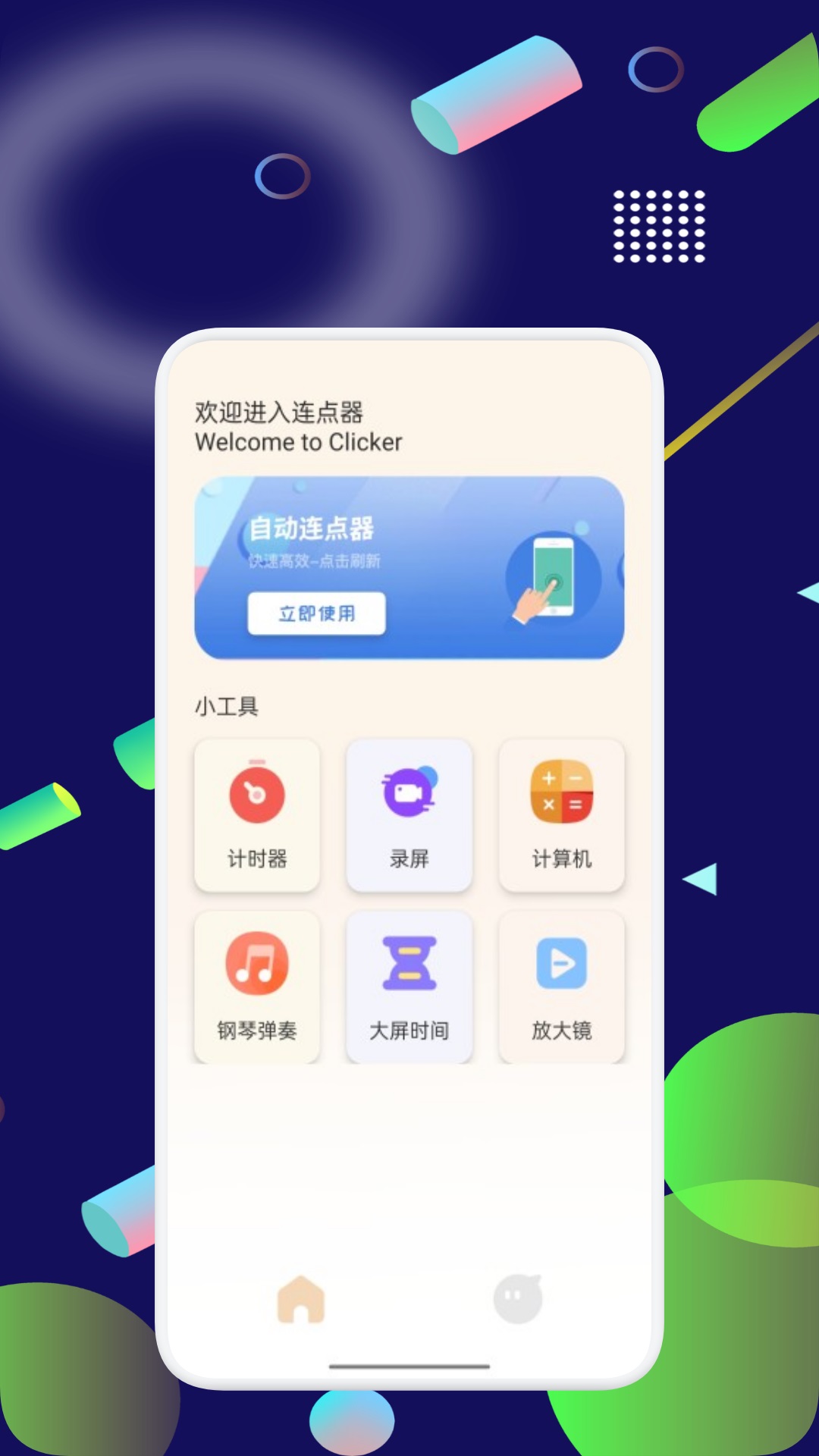 精彩截图-键映射2026官方新版