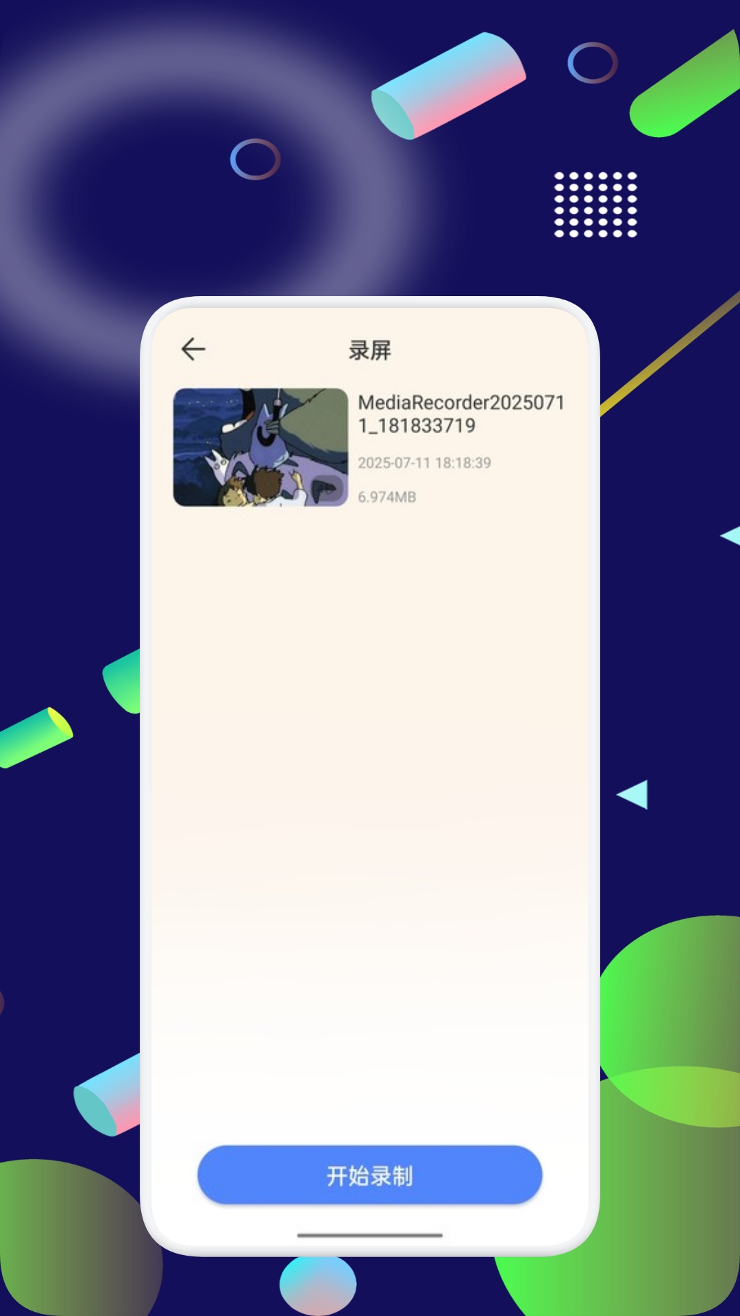 精彩截图-键映射连点器2025官方新版