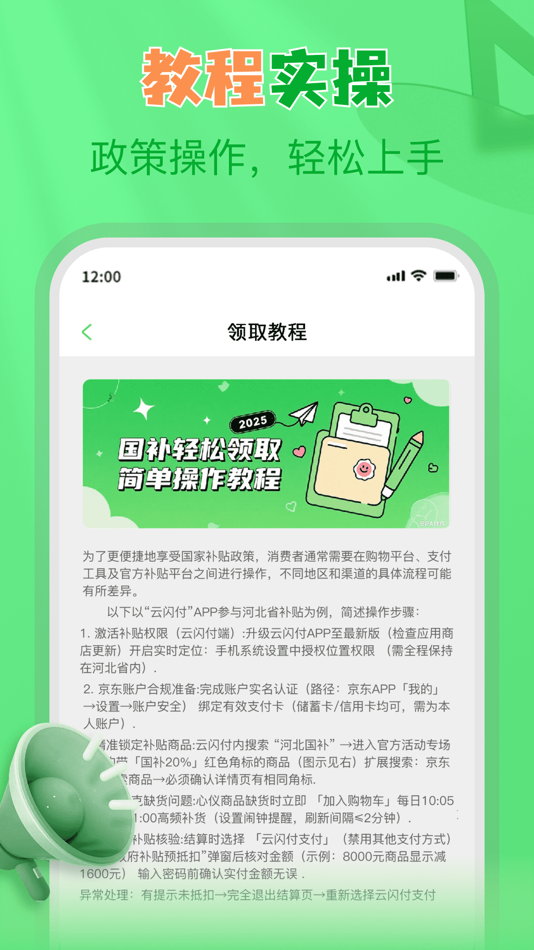精彩截图-国补贴查询大全2025官方新版