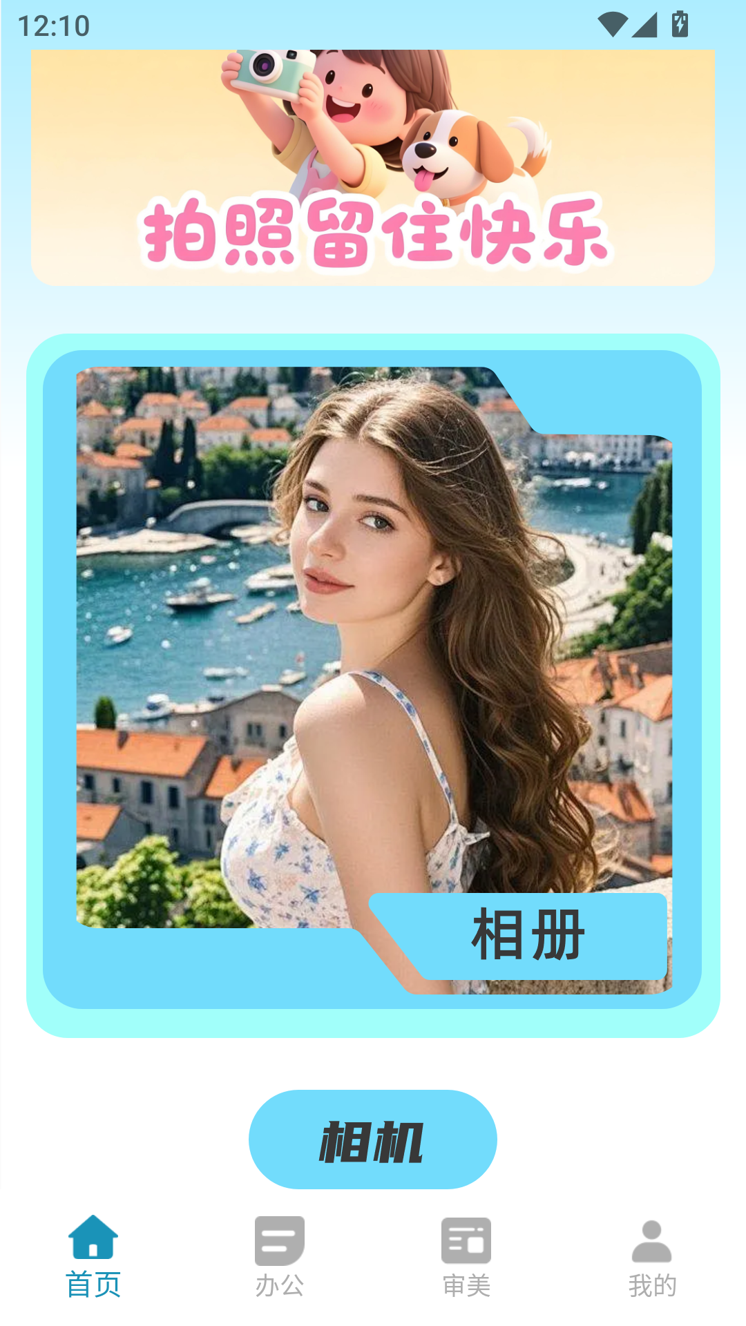 水墨相机 截图 1