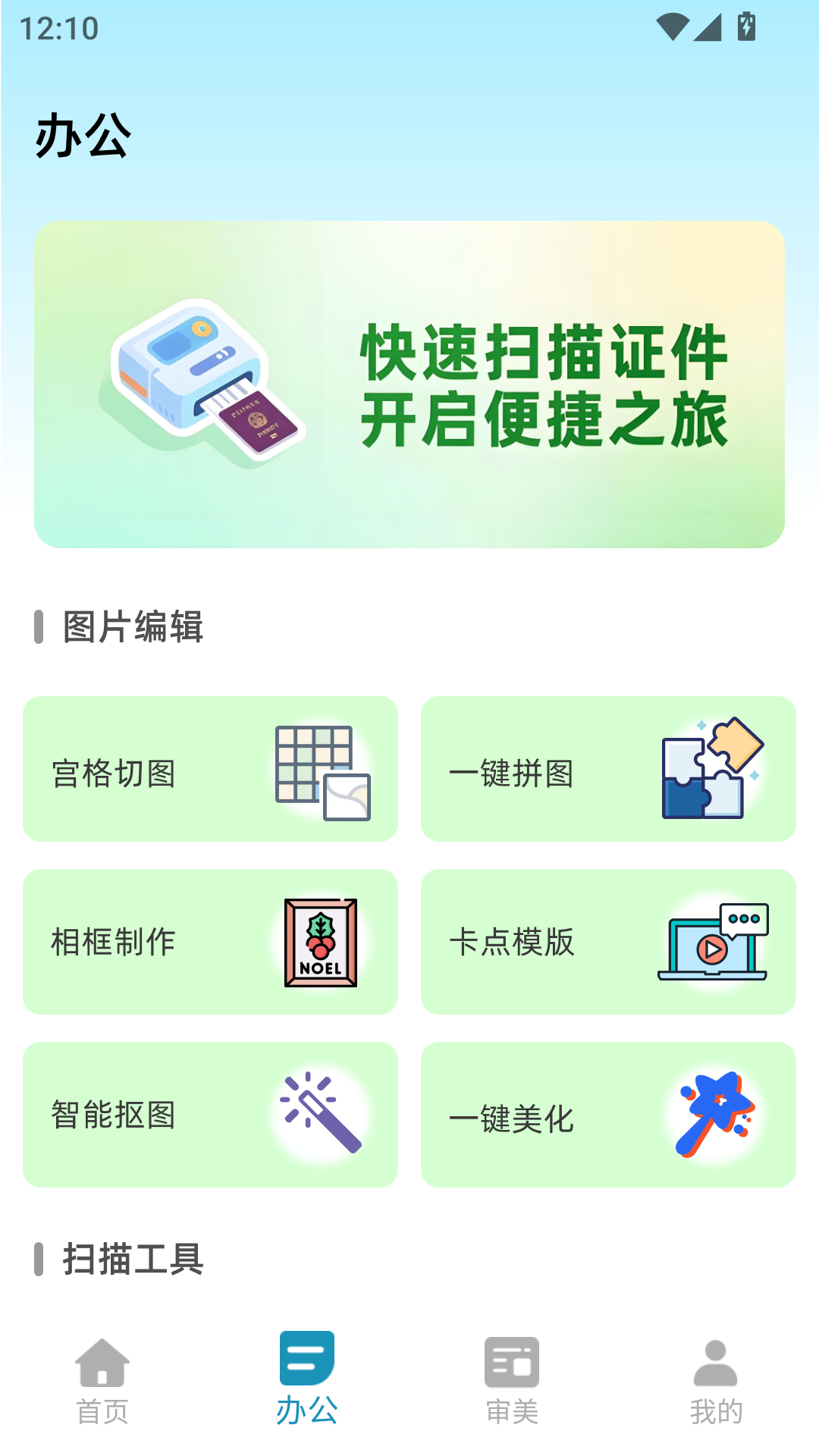 水墨相机 截图 2