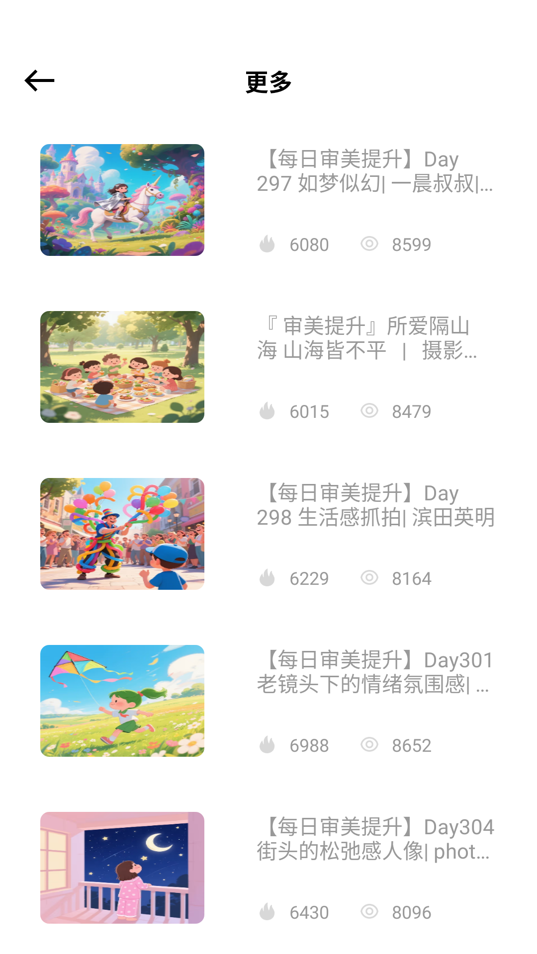水墨相机 截图 3