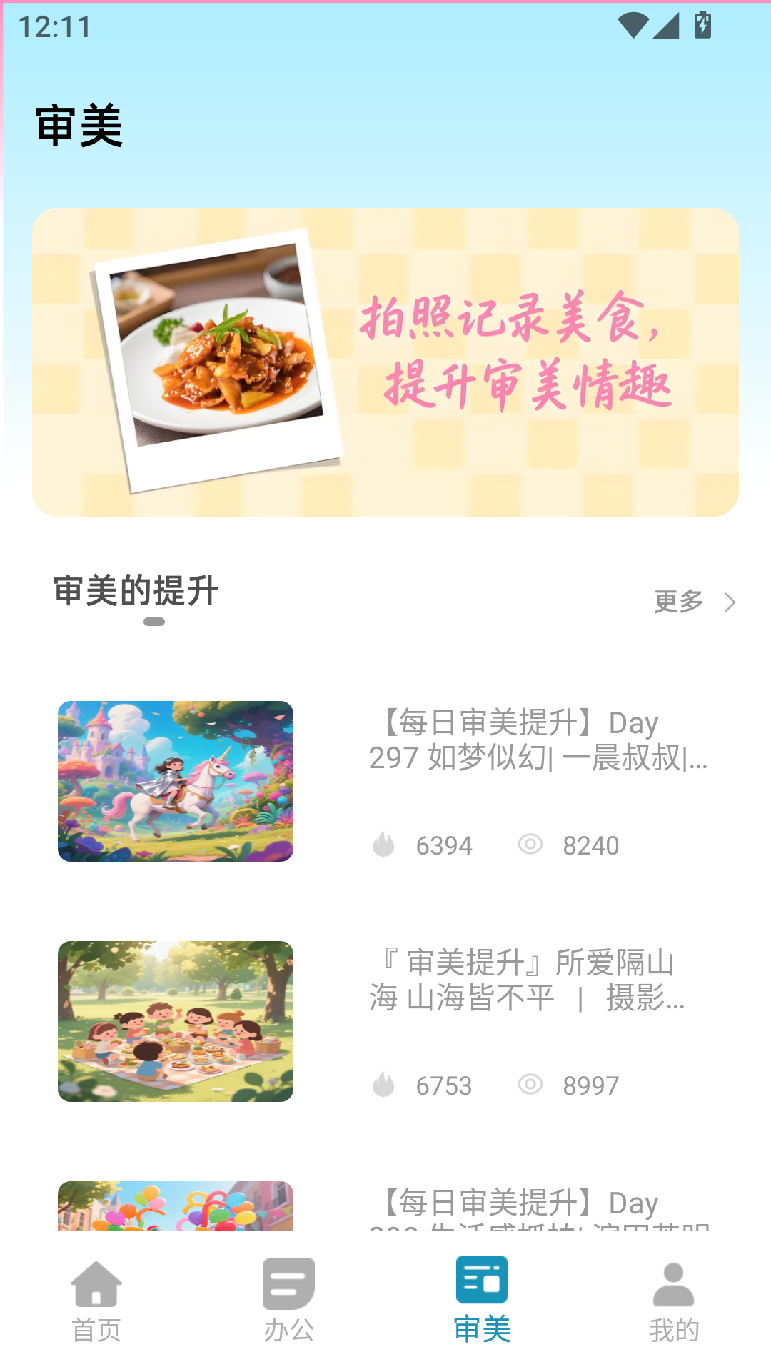 水墨相机 截图 4