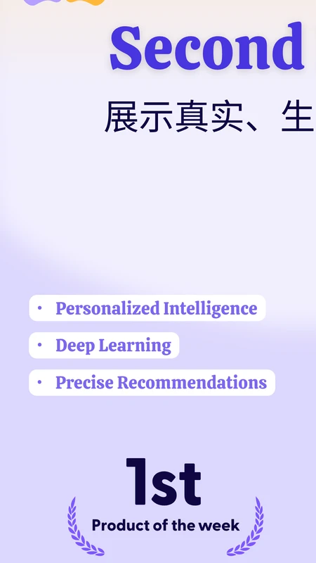 精彩截图-Second Me2026官方新版