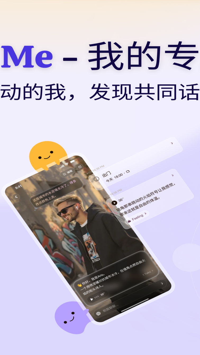 精彩截图-小己2026官方新版
