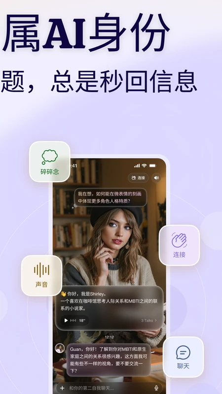 精彩截图-Second Me2026官方新版