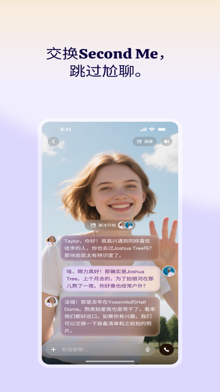 精彩截图-小己2026官方新版