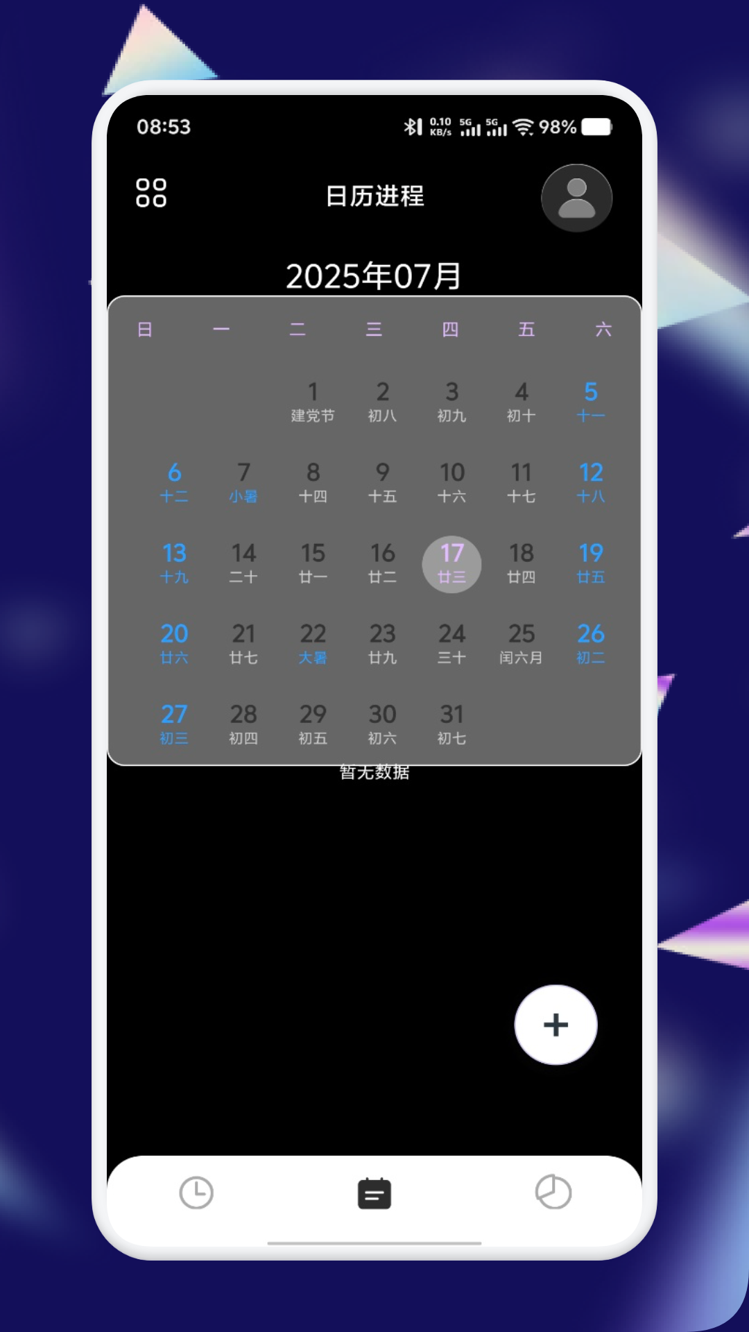 精彩截图-桌面时间悬浮钟2025官方新版