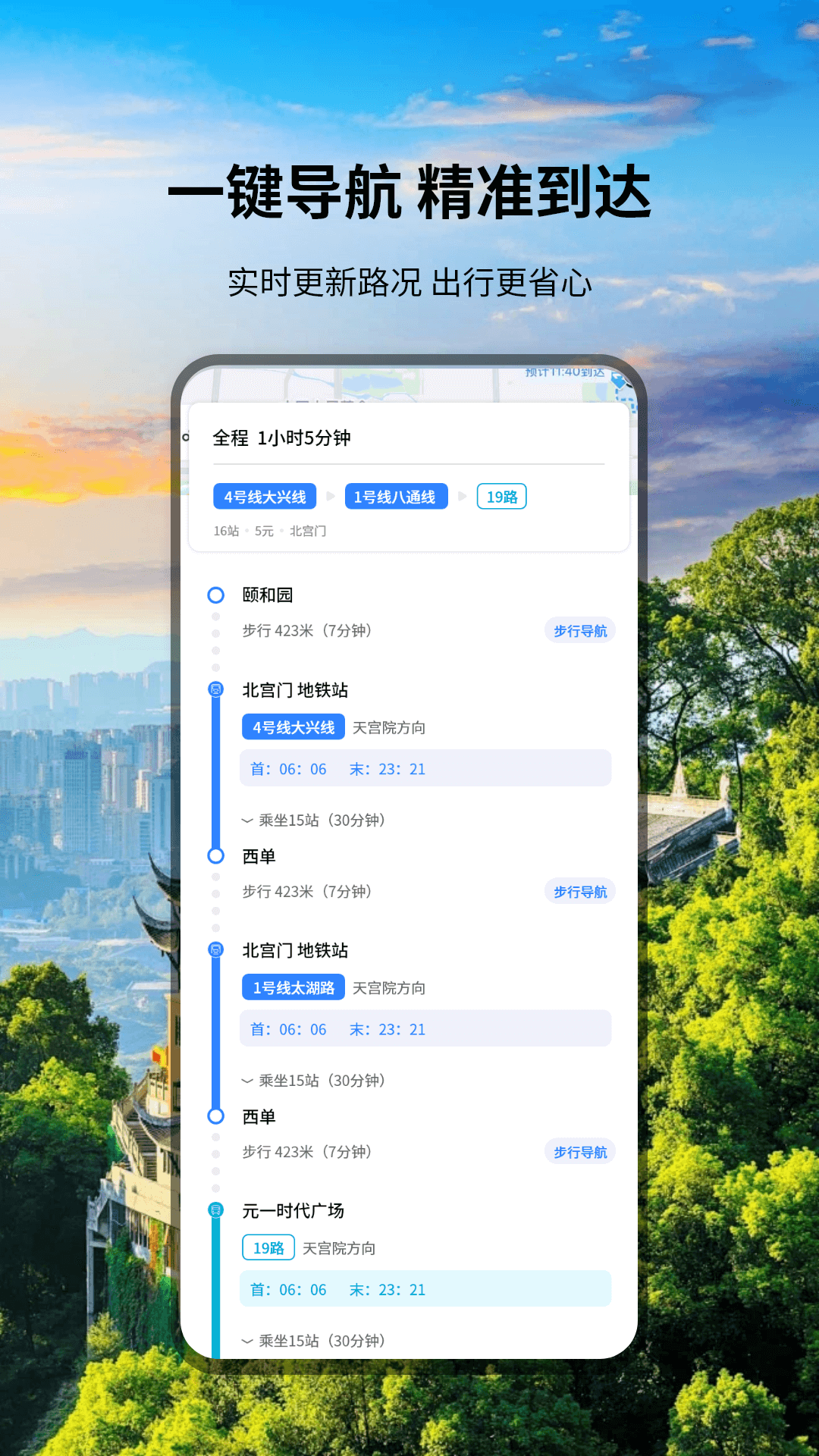 精彩截图-全景色实时导航2025官方新版