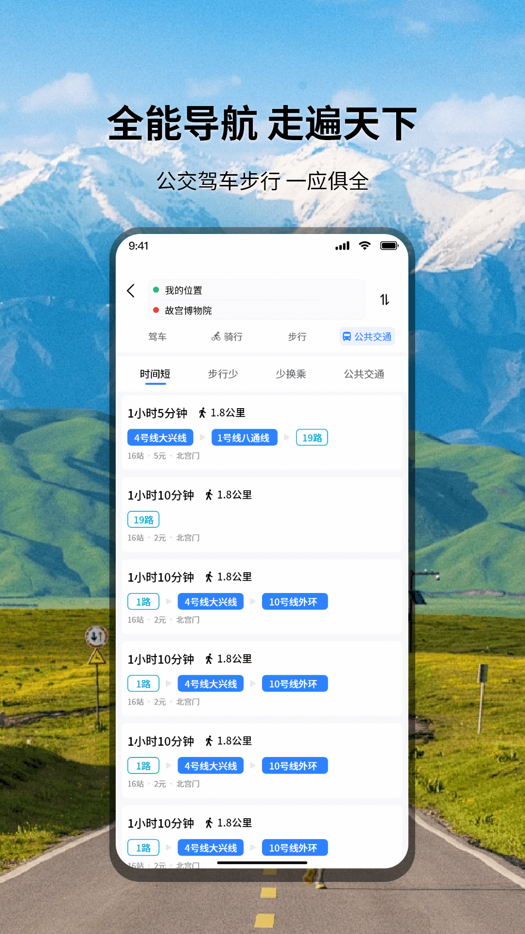 精彩截图-全景色实时导航2025官方新版