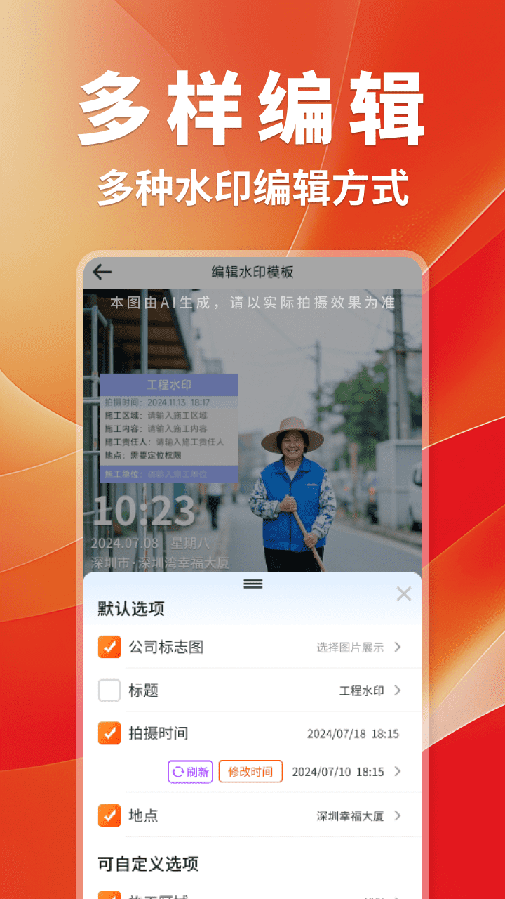 工作打卡水印相机 截图 2