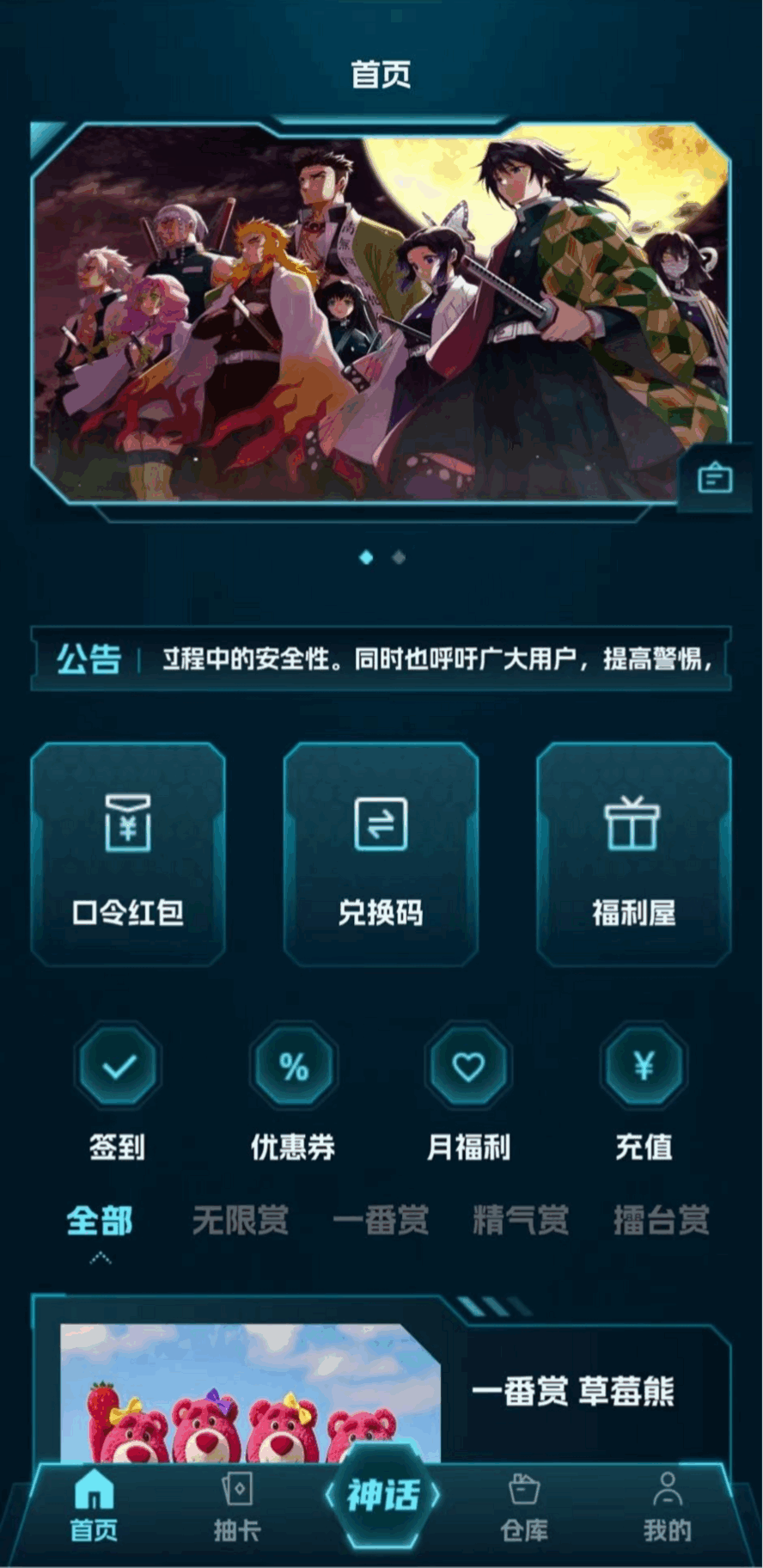 精彩截图-神话潮玩2026官方新版