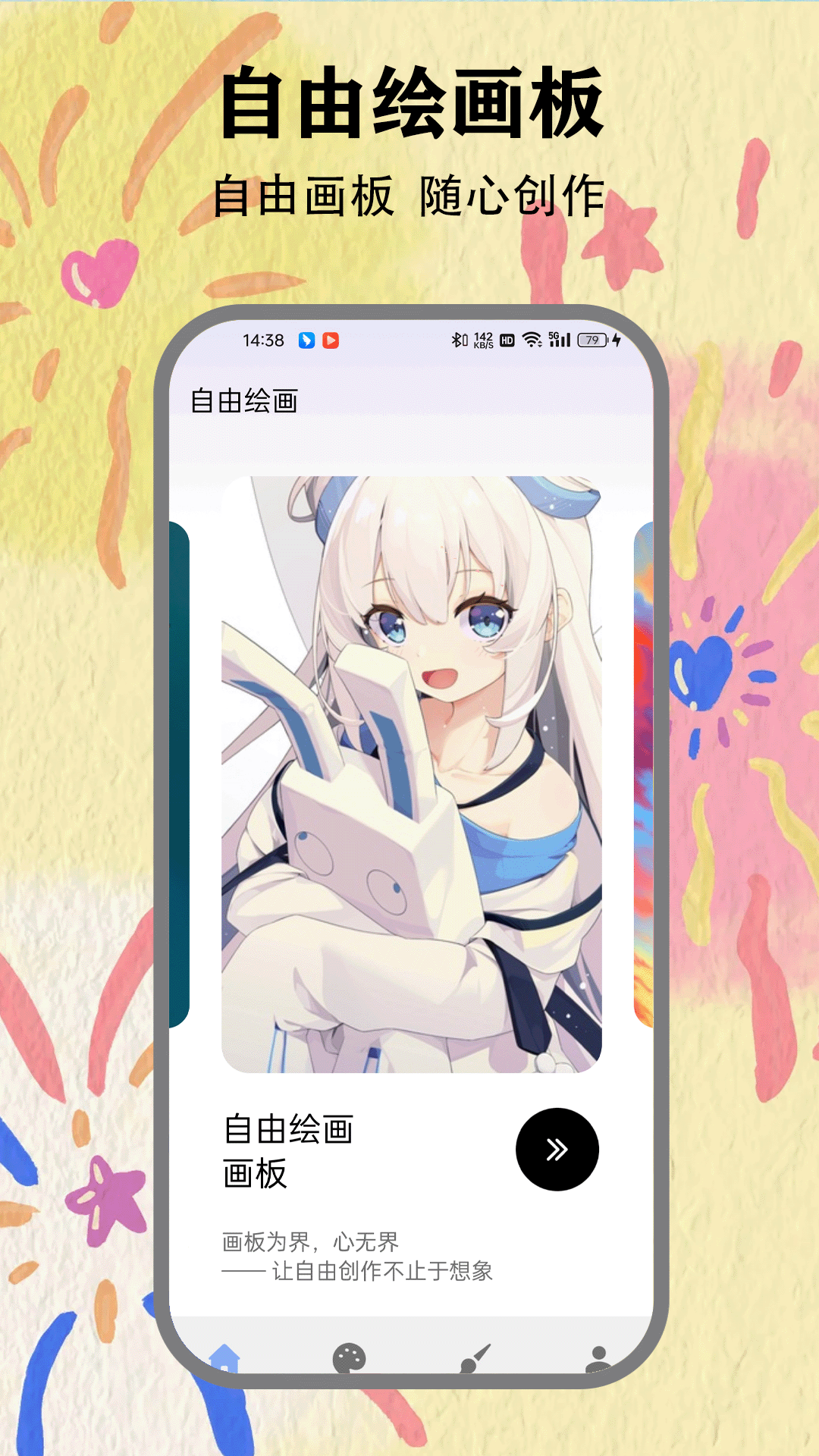 精彩截图-艾斯画笔2025官方新版