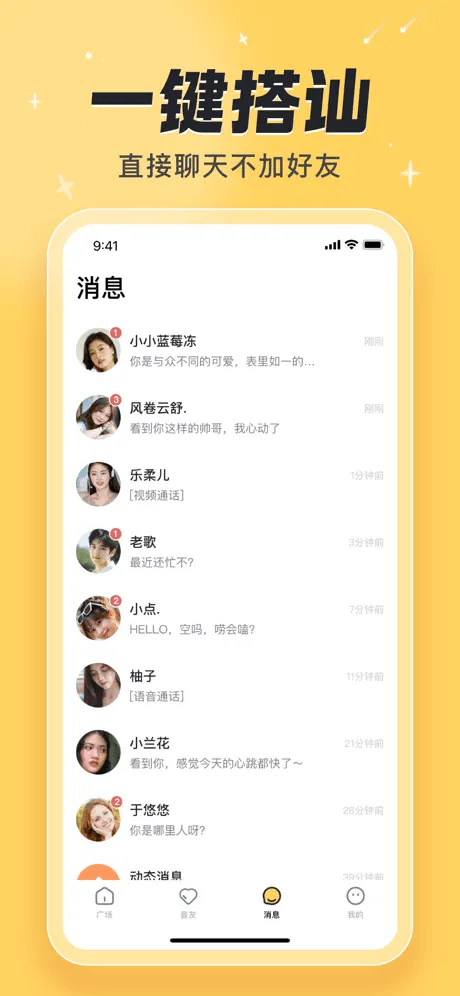 精彩截图-汐研2025官方新版