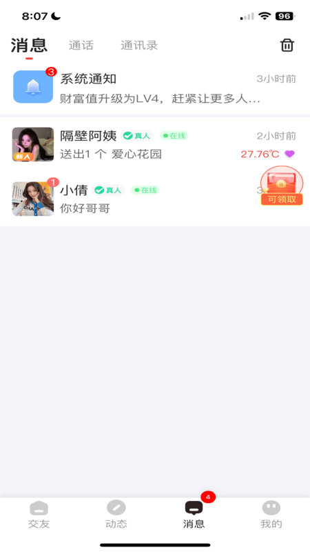 精彩截图-汐研2026官方新版