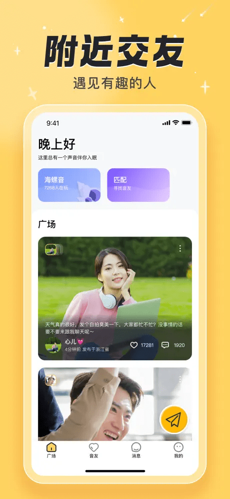 精彩截图-汐研2025官方新版