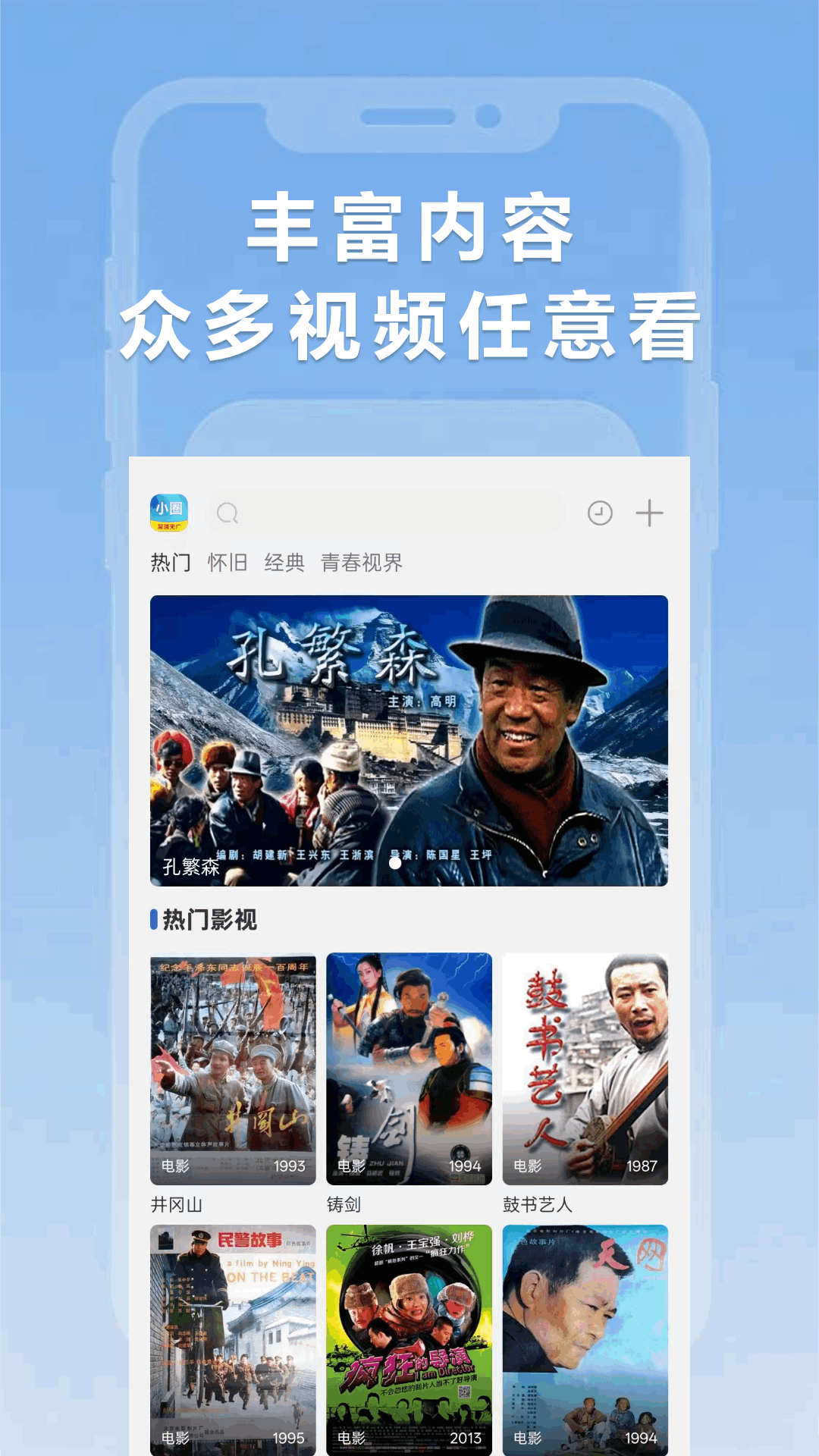 精彩截图-小圈影视大全2026官方新版