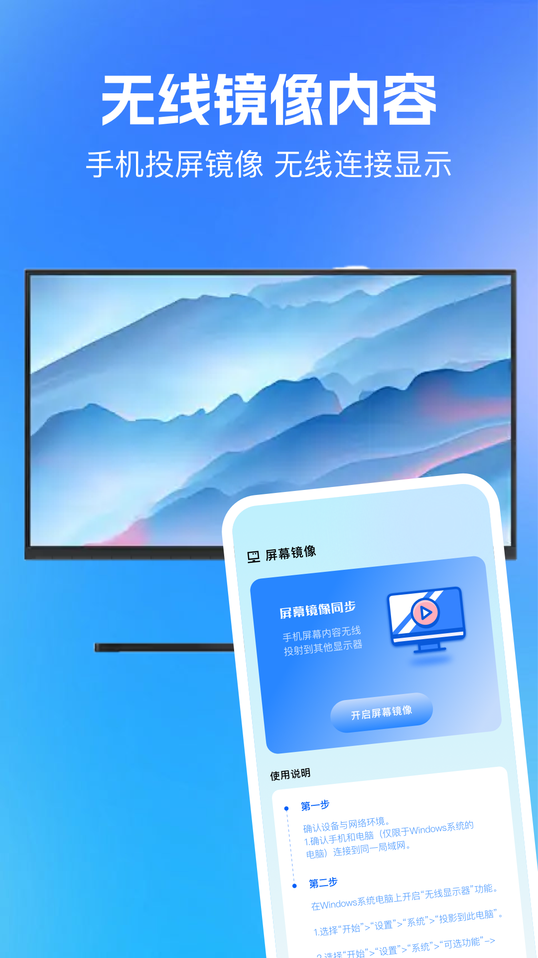 精彩截图-多屏互动同屏2025官方新版