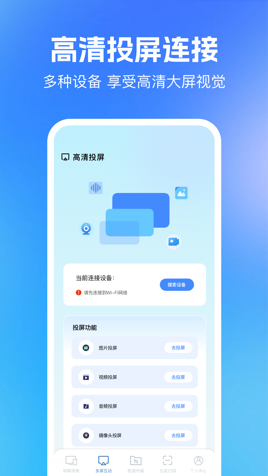 精彩截图-多屏互动同屏2025官方新版