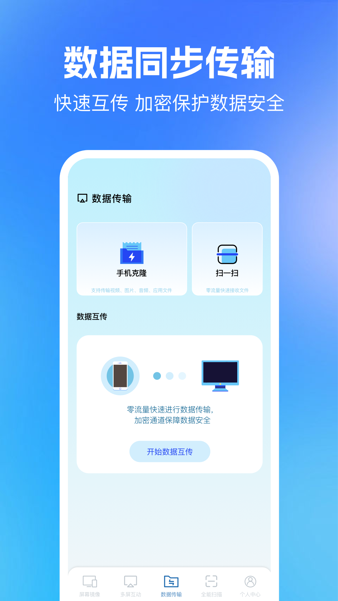 精彩截图-多屏互动同屏2025官方新版