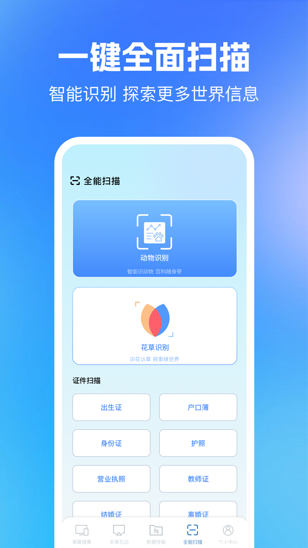 精彩截图-多屏互动同屏2025官方新版