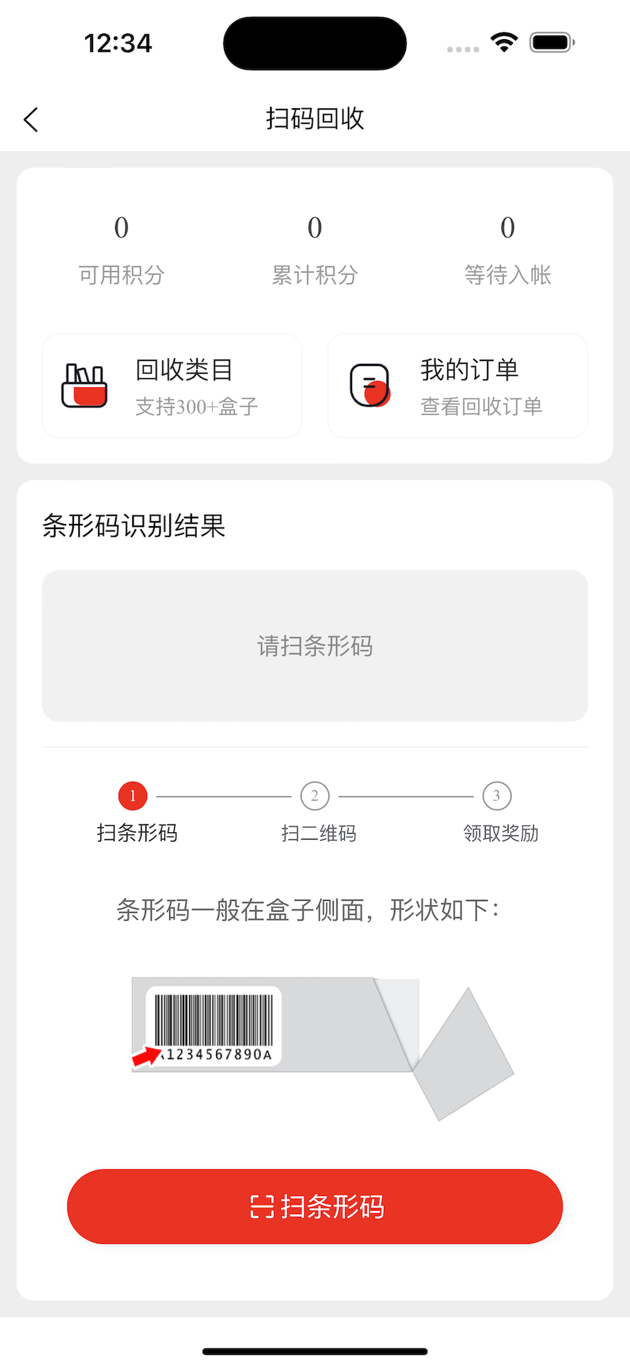 精彩截图-小盒码2025官方新版