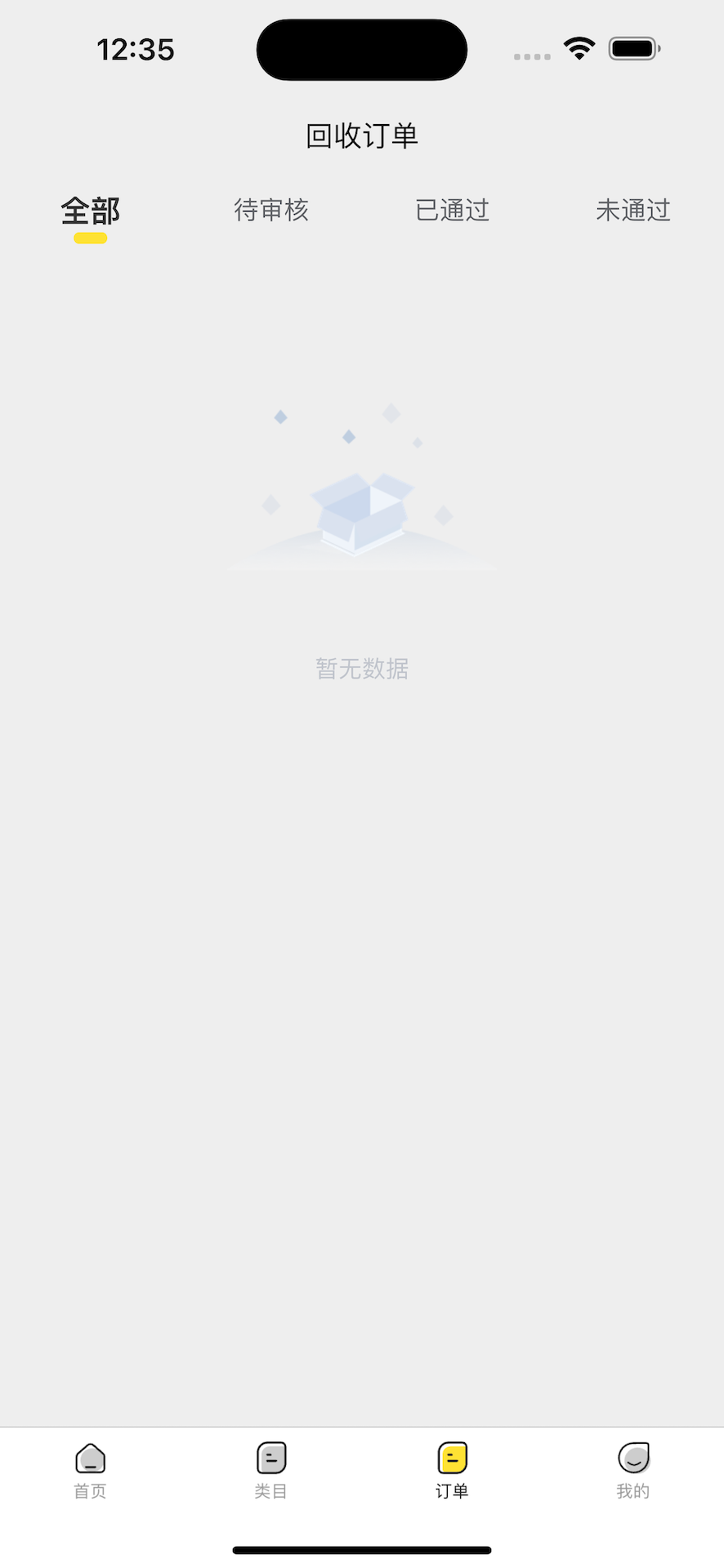 精彩截图-小盒码2025官方新版