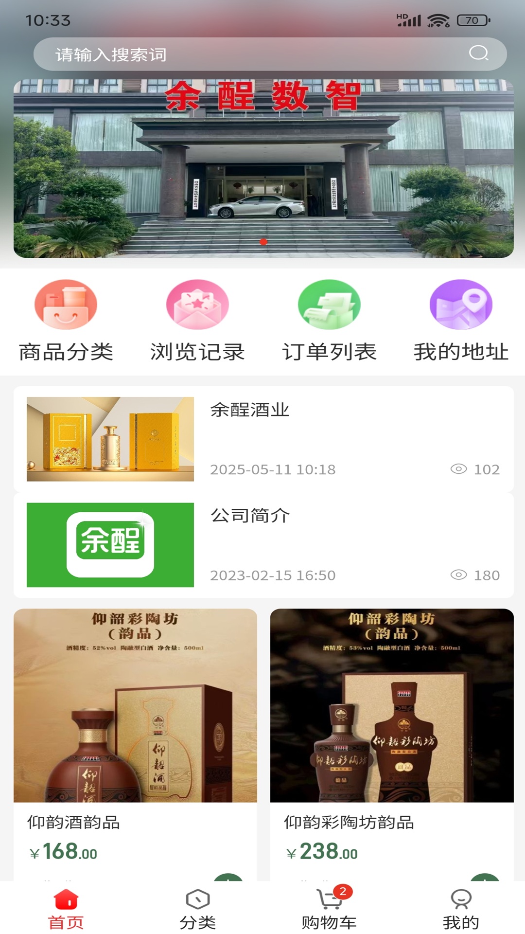 精彩截图-余酲2026官方新版