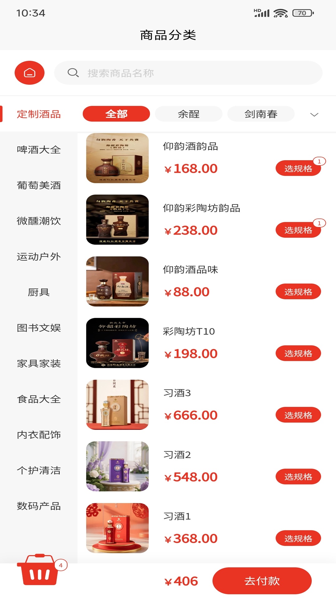 精彩截图-余酲2026官方新版