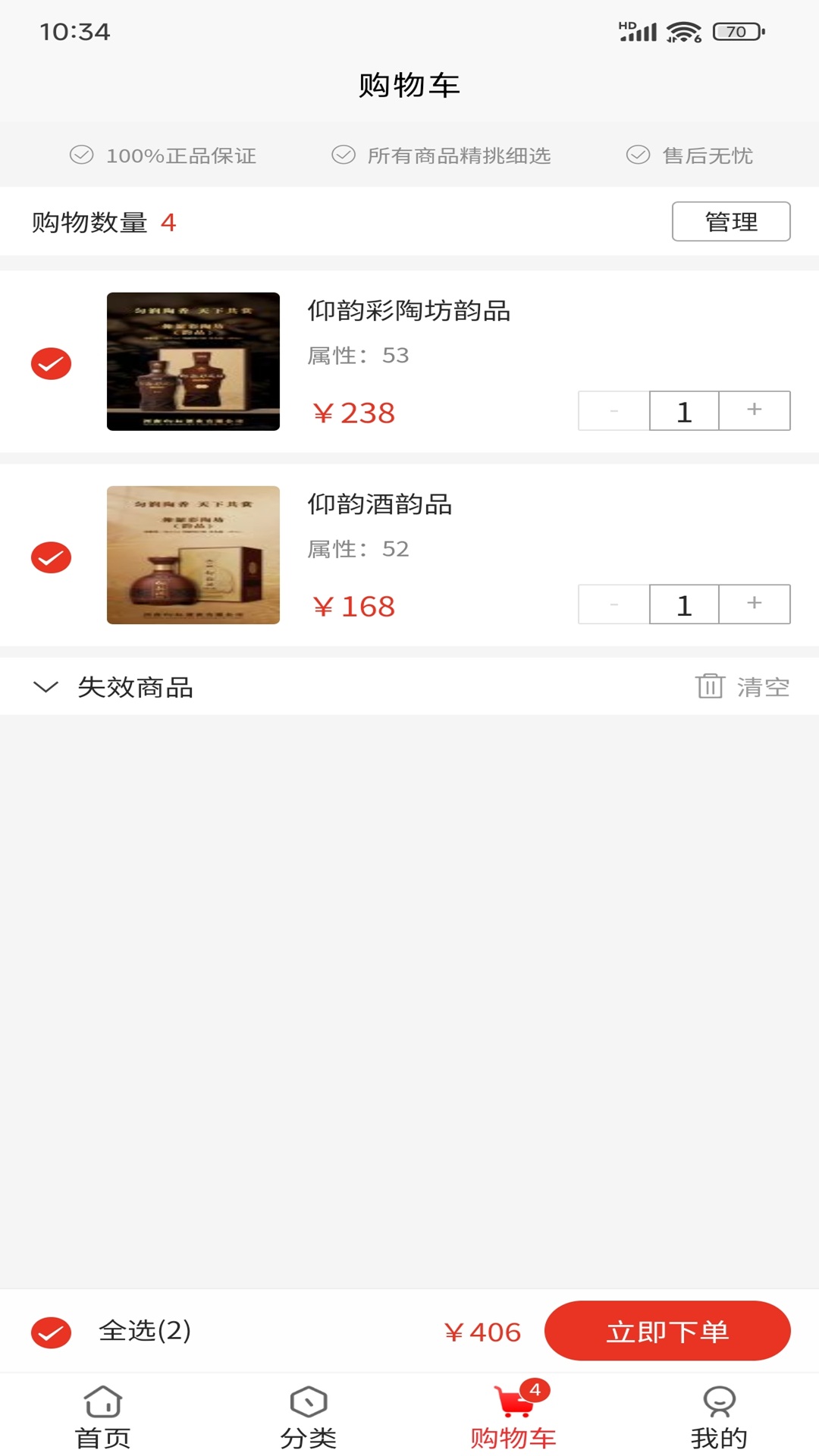精彩截图-余酲2025官方新版
