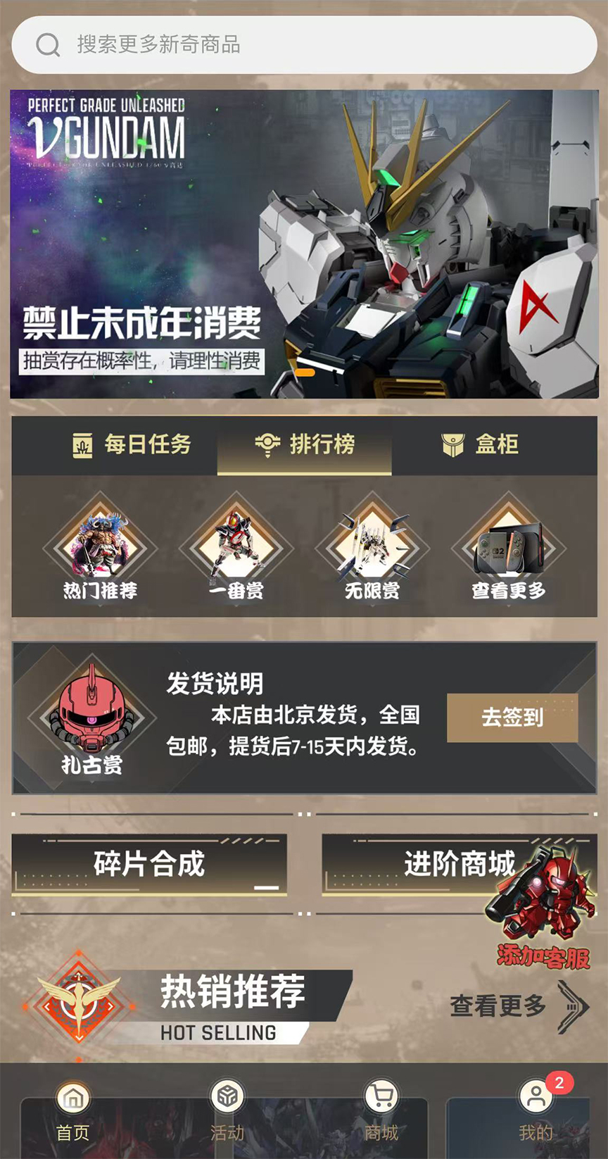 精彩截图-扎古赏2025官方新版