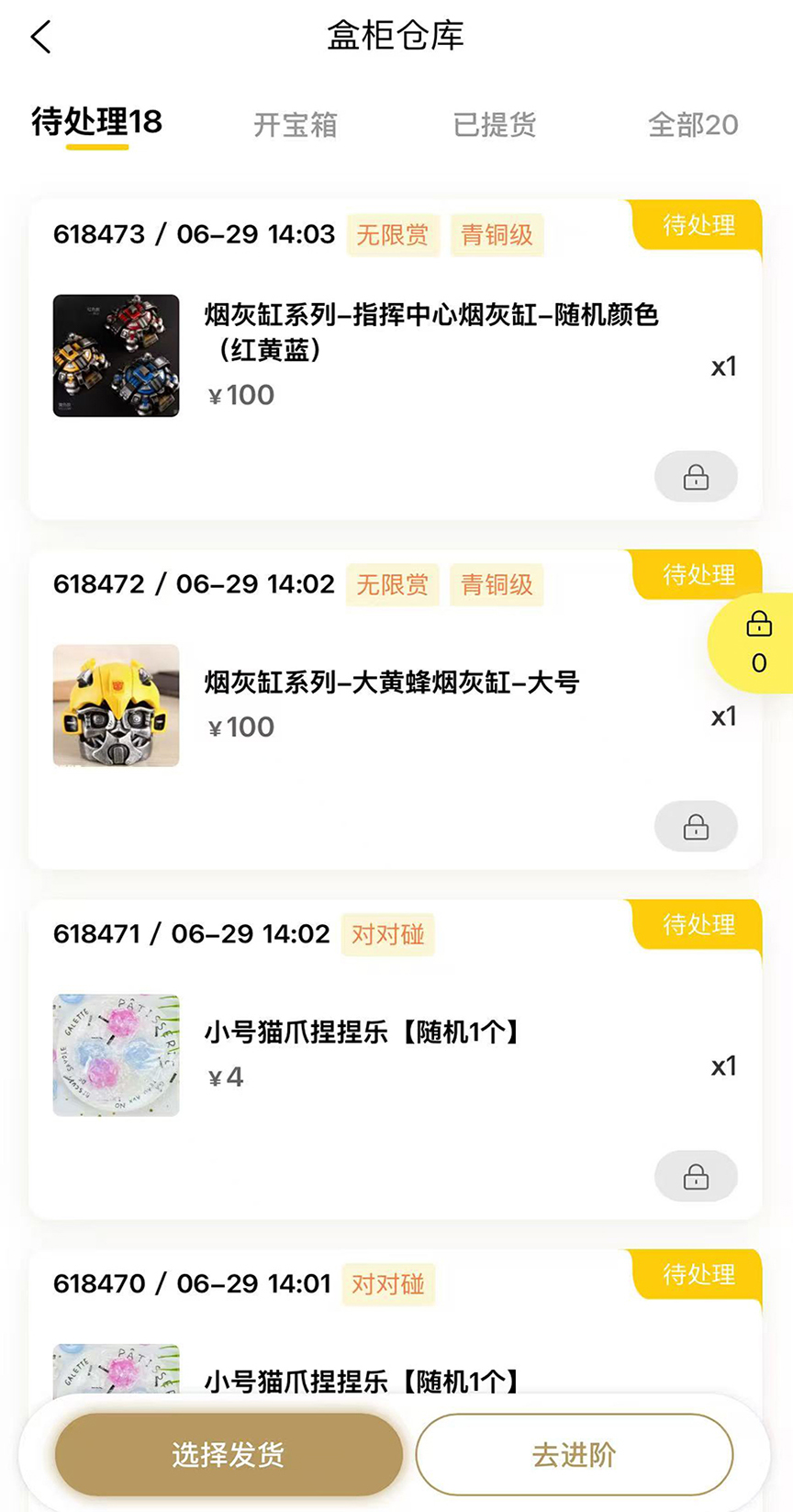 精彩截图-扎古赏2025官方新版