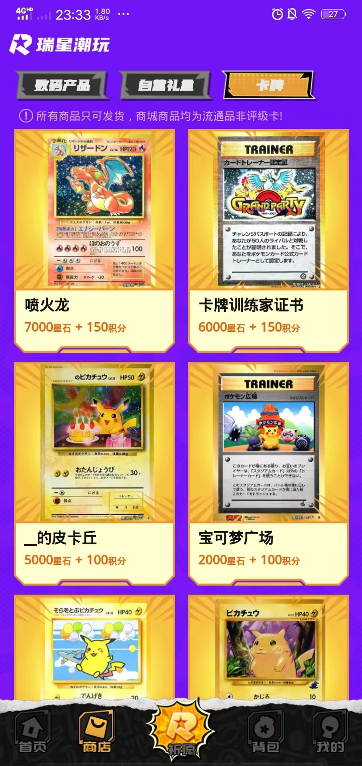 精彩截图-瑞星潮玩2025官方新版