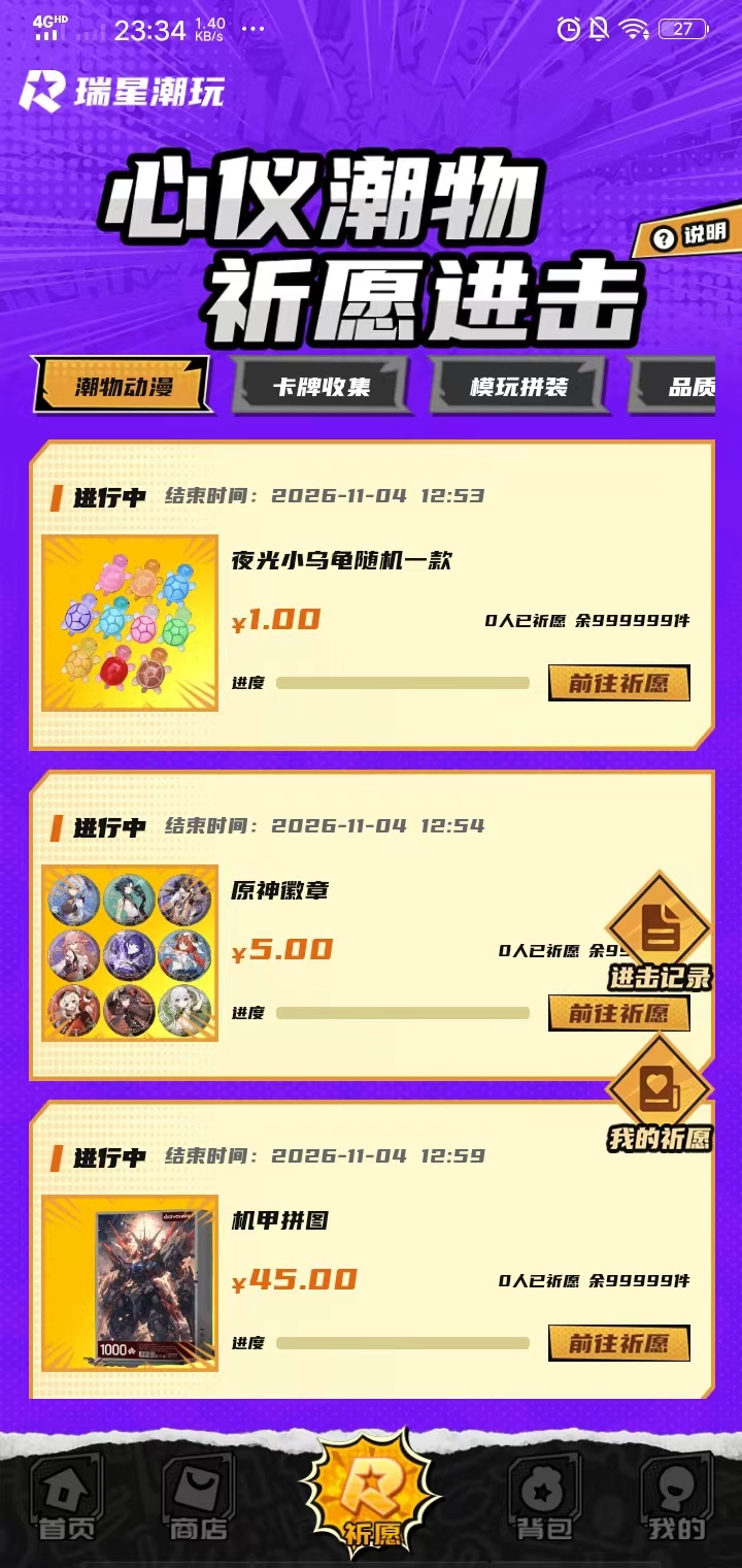 精彩截图-瑞星潮玩2025官方新版