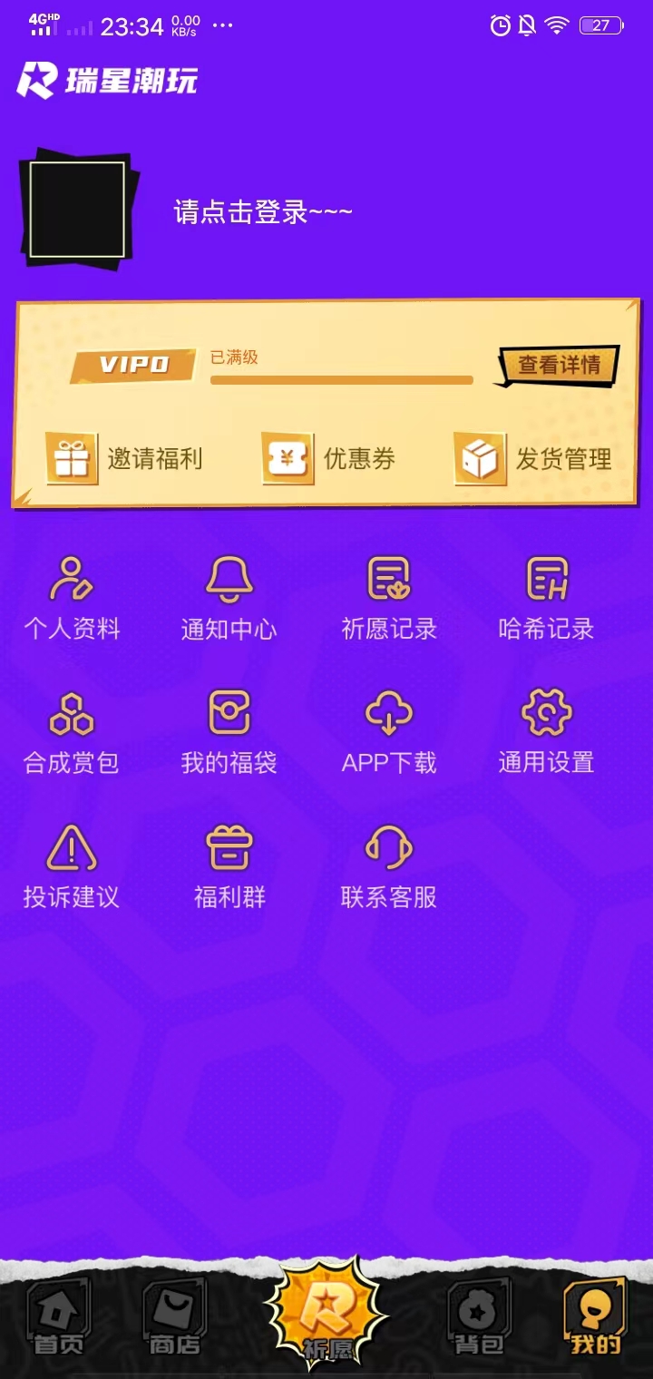 精彩截图-瑞星潮玩2025官方新版