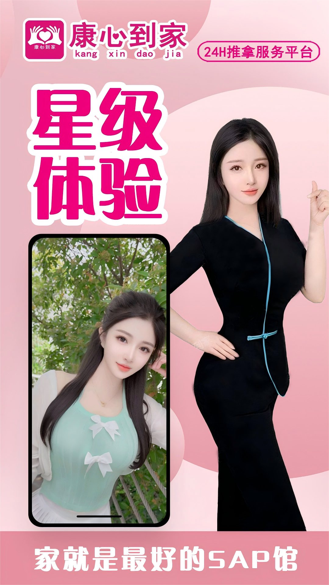 精彩截图-康心到家2025官方新版
