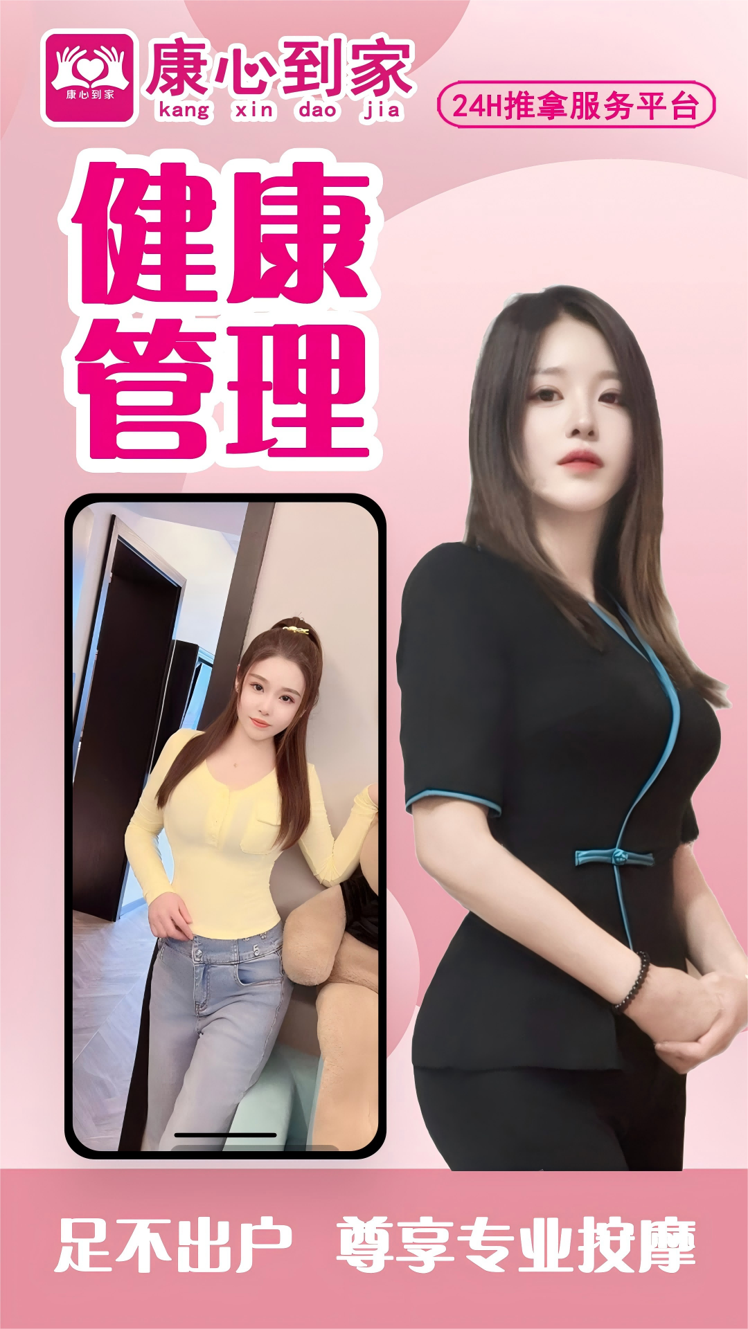 精彩截图-康心到家2025官方新版