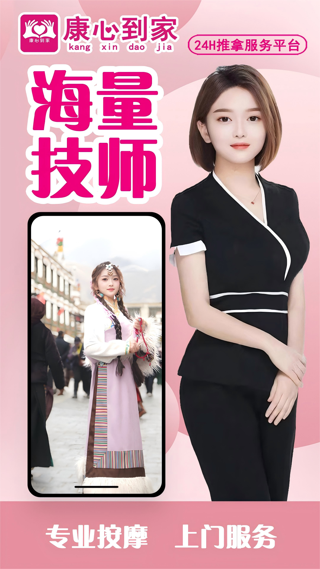 精彩截图-康心到家2025官方新版