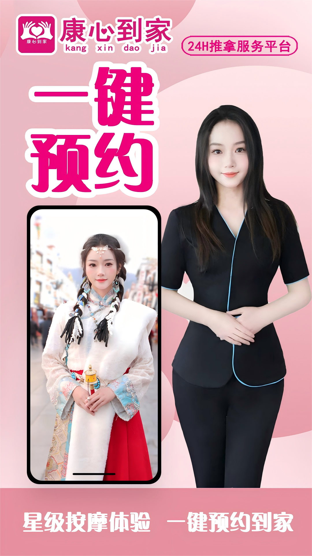 精彩截图-康心到家2026官方新版