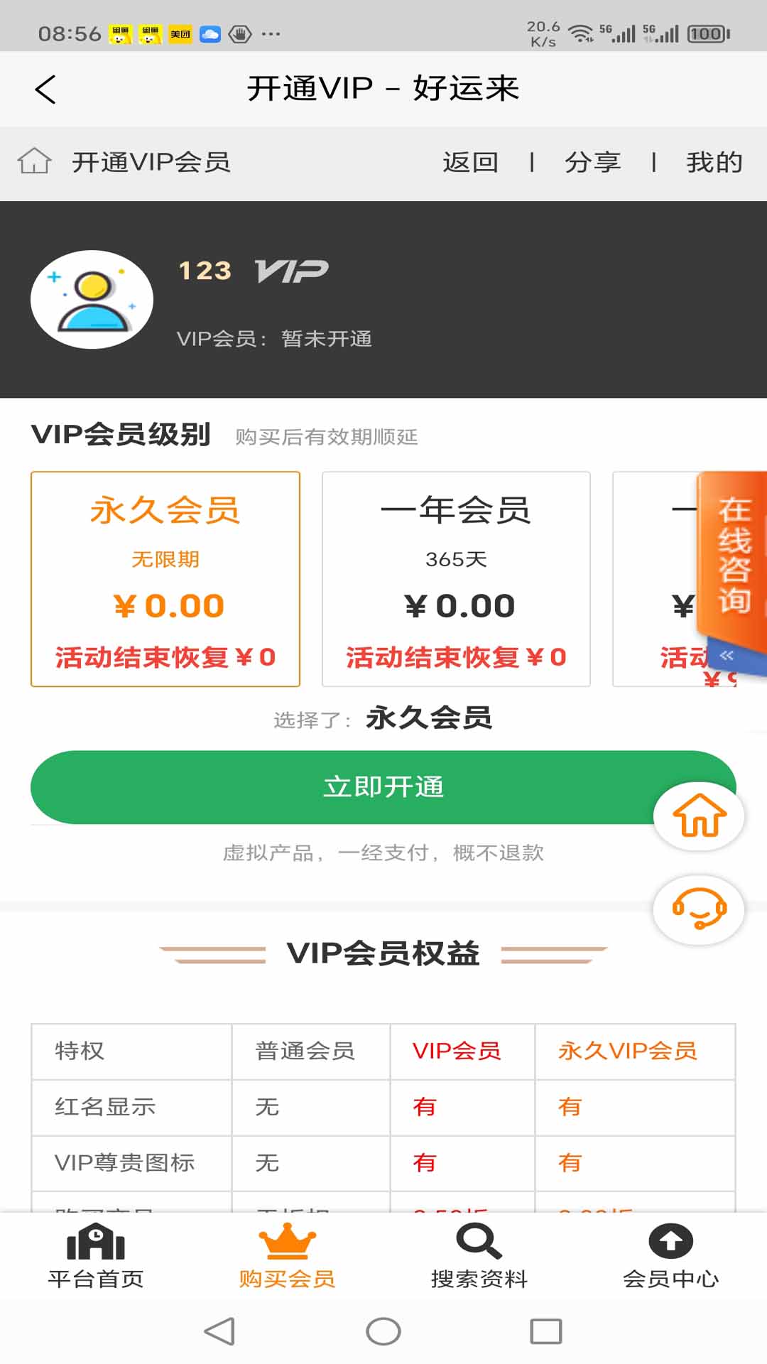 精彩截图-每日运势2025官方新版