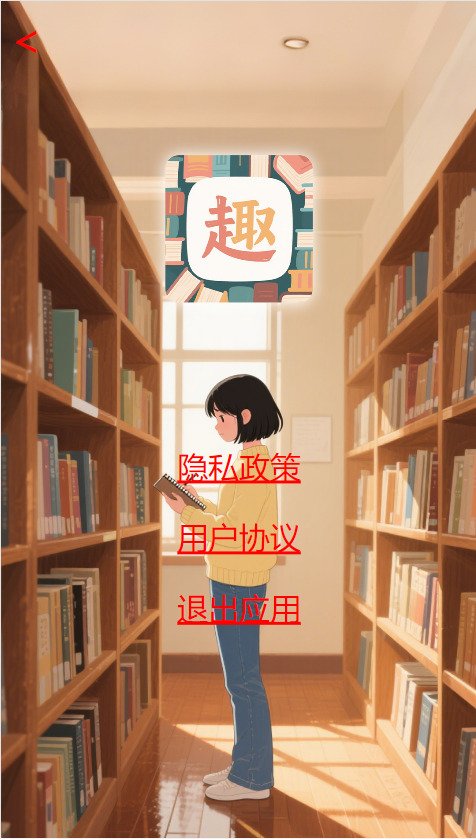 精彩截图-趣识优学2025官方新版