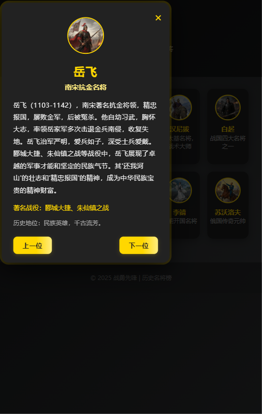 精彩截图-战勇先锋2025官方新版