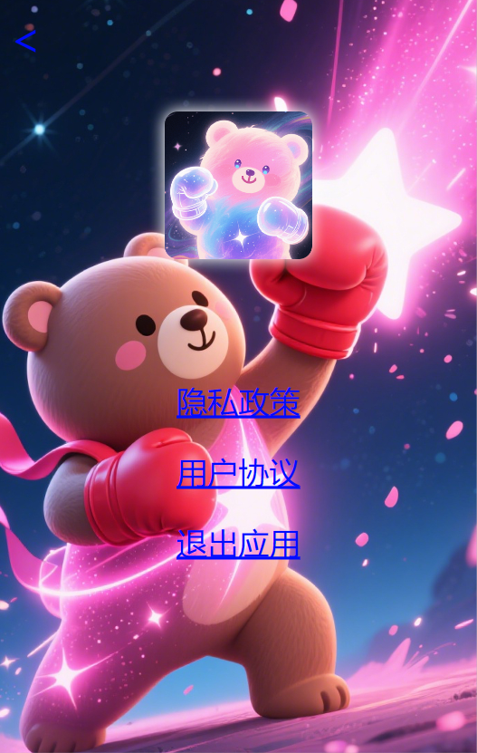 精彩截图-战勇先锋2025官方新版