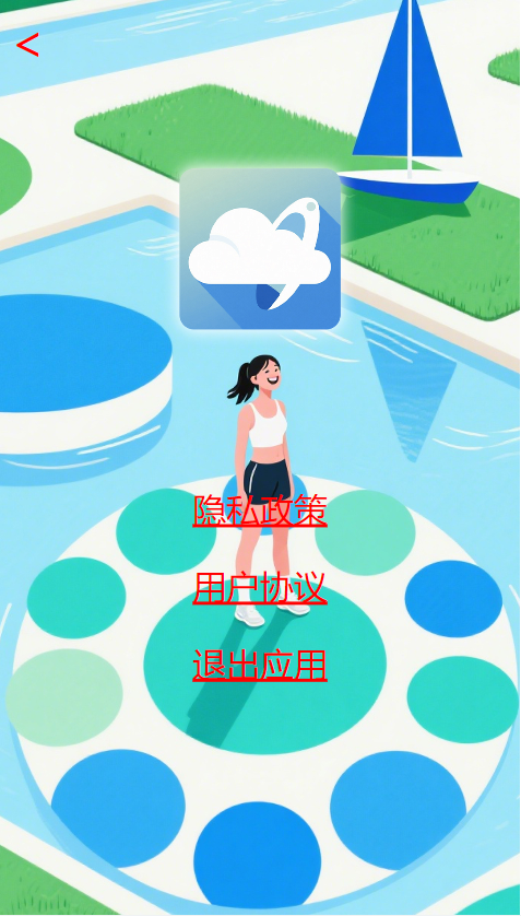 精彩截图-有氧之行2026官方新版