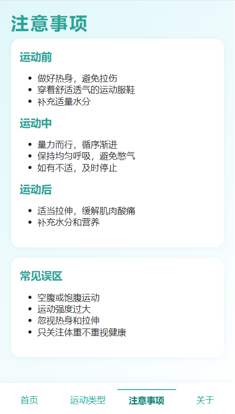 精彩截图-有氧之行2026官方新版