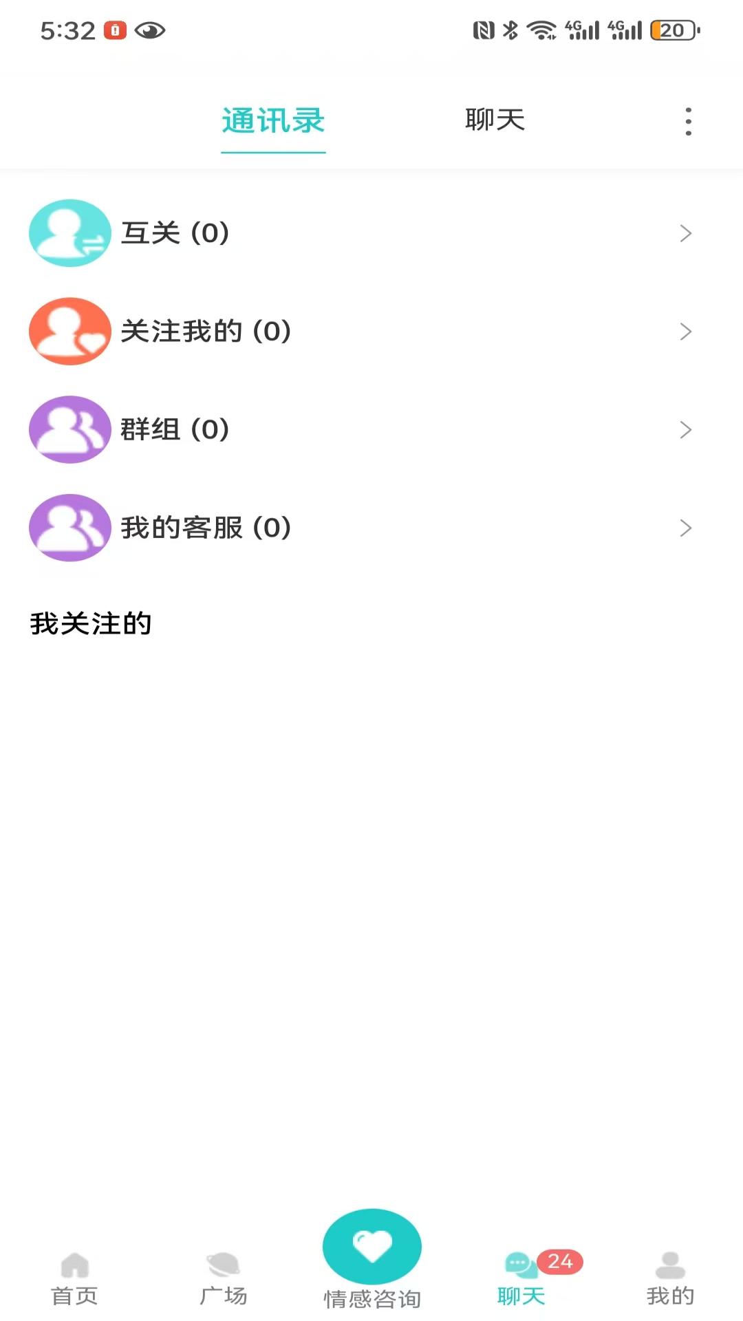精彩截图-碰爱APP2025官方新版
