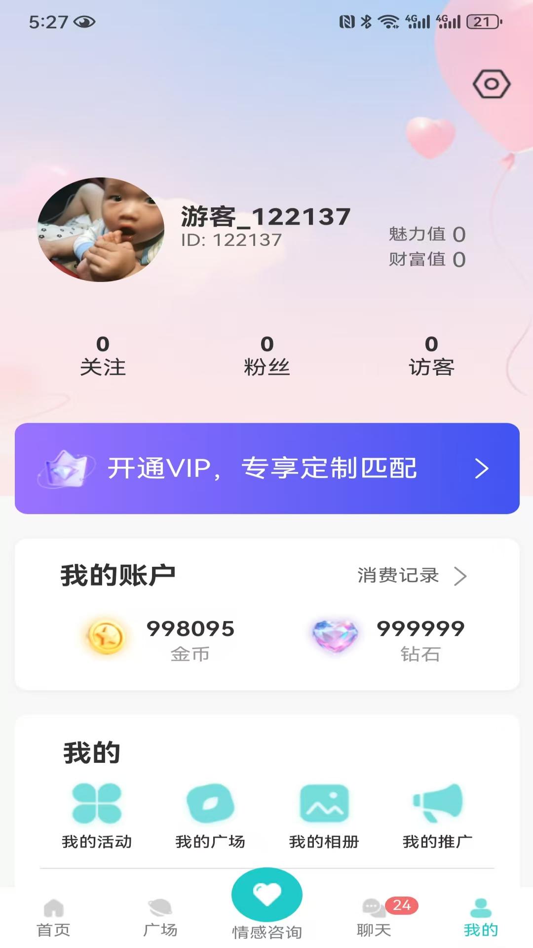 精彩截图-碰爱APP2025官方新版