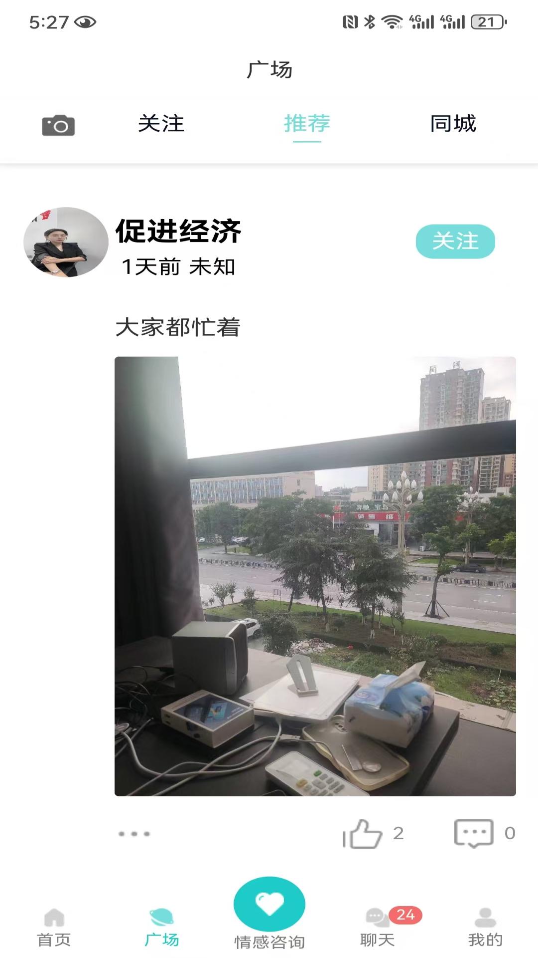 精彩截图-碰爱APP2025官方新版