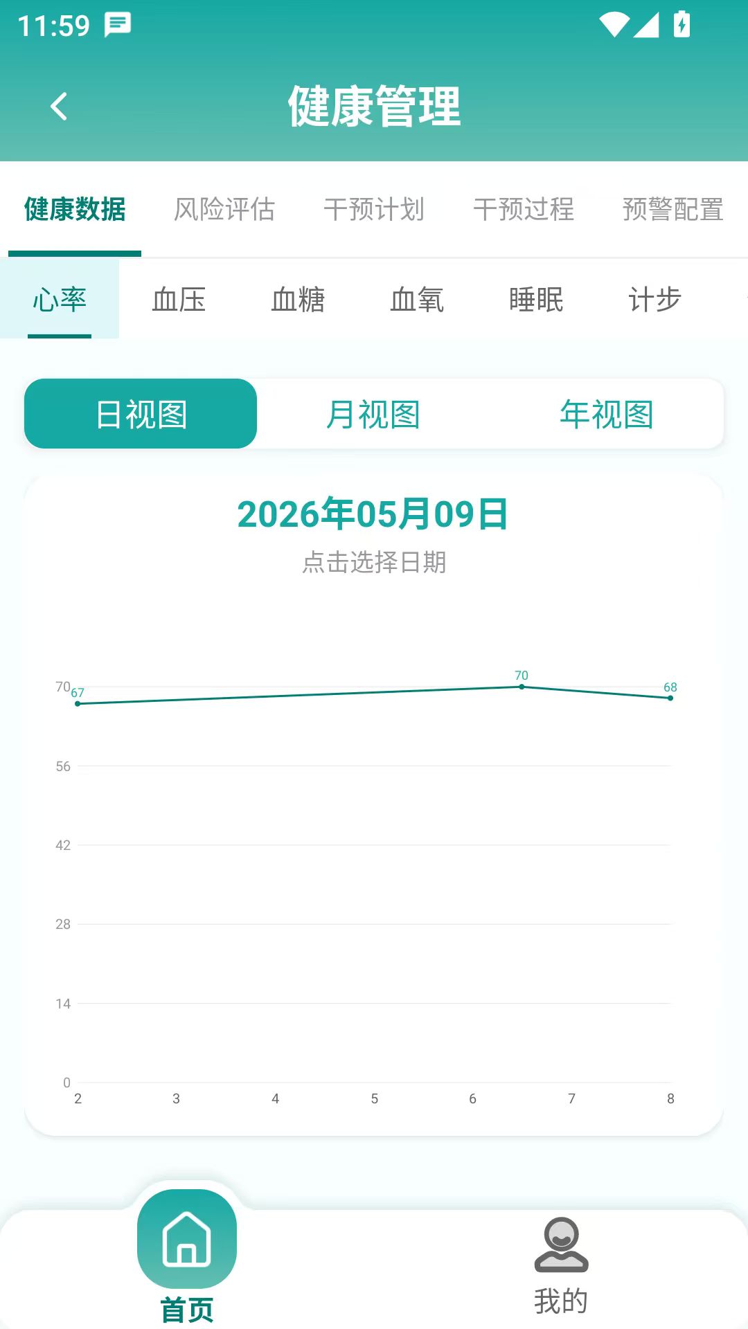 精彩截图-守护云2026官方新版